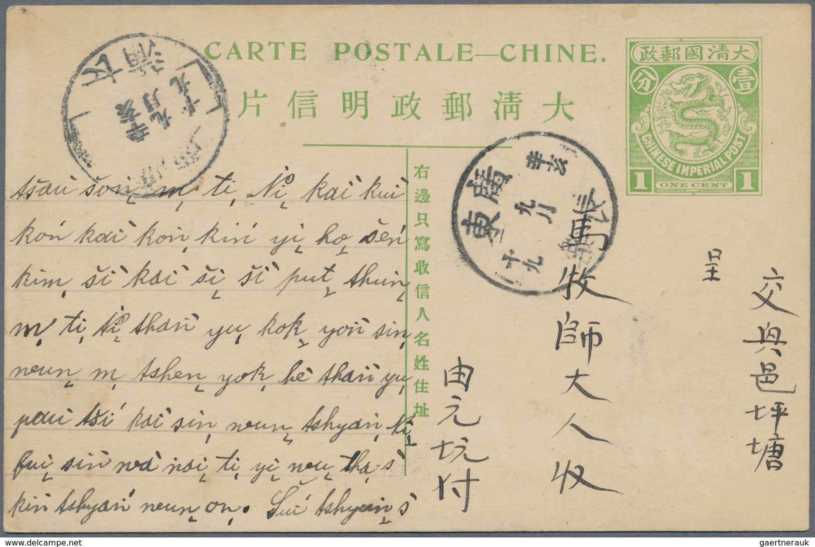 China - Ganzsachen: 1907, Card Square Dragon 1 C. Canc. Boxed Dater "Kwangtung ... -.9.19"" Via "Kwa - Postkaarten