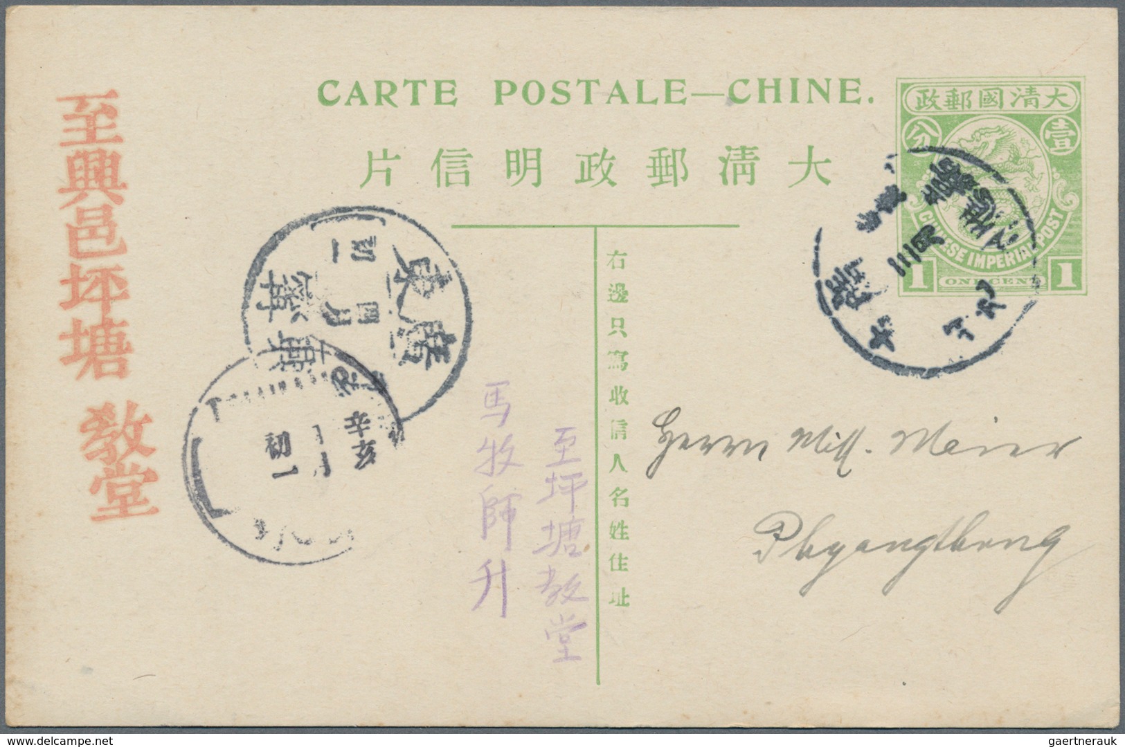 China - Ganzsachen: 1907, Card Square Dragon 1 C. Canc. Boxed Dater "Kwangtung Kiayingchow -.3.29" V - Cartoline Postali