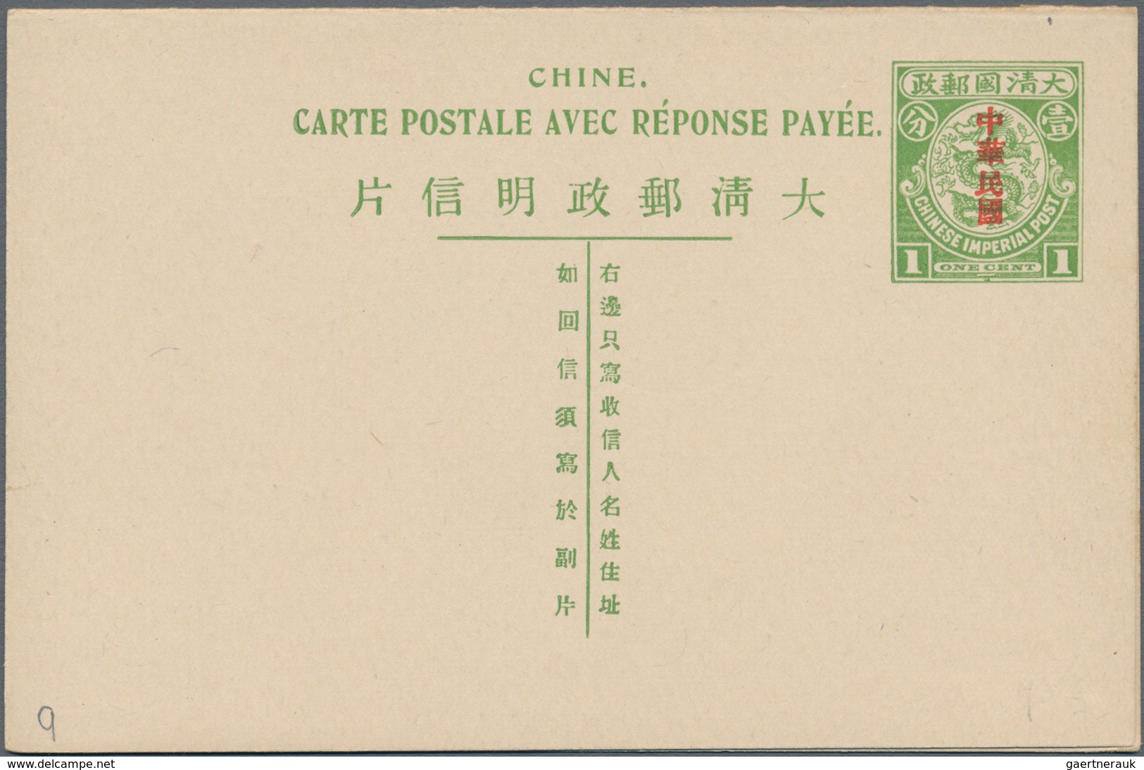 China - Ganzsachen: 1912, "China Republic" Overprint Card 1 C. Mint (tone Line) Resp. Used "Chingkia - Cartoline Postali