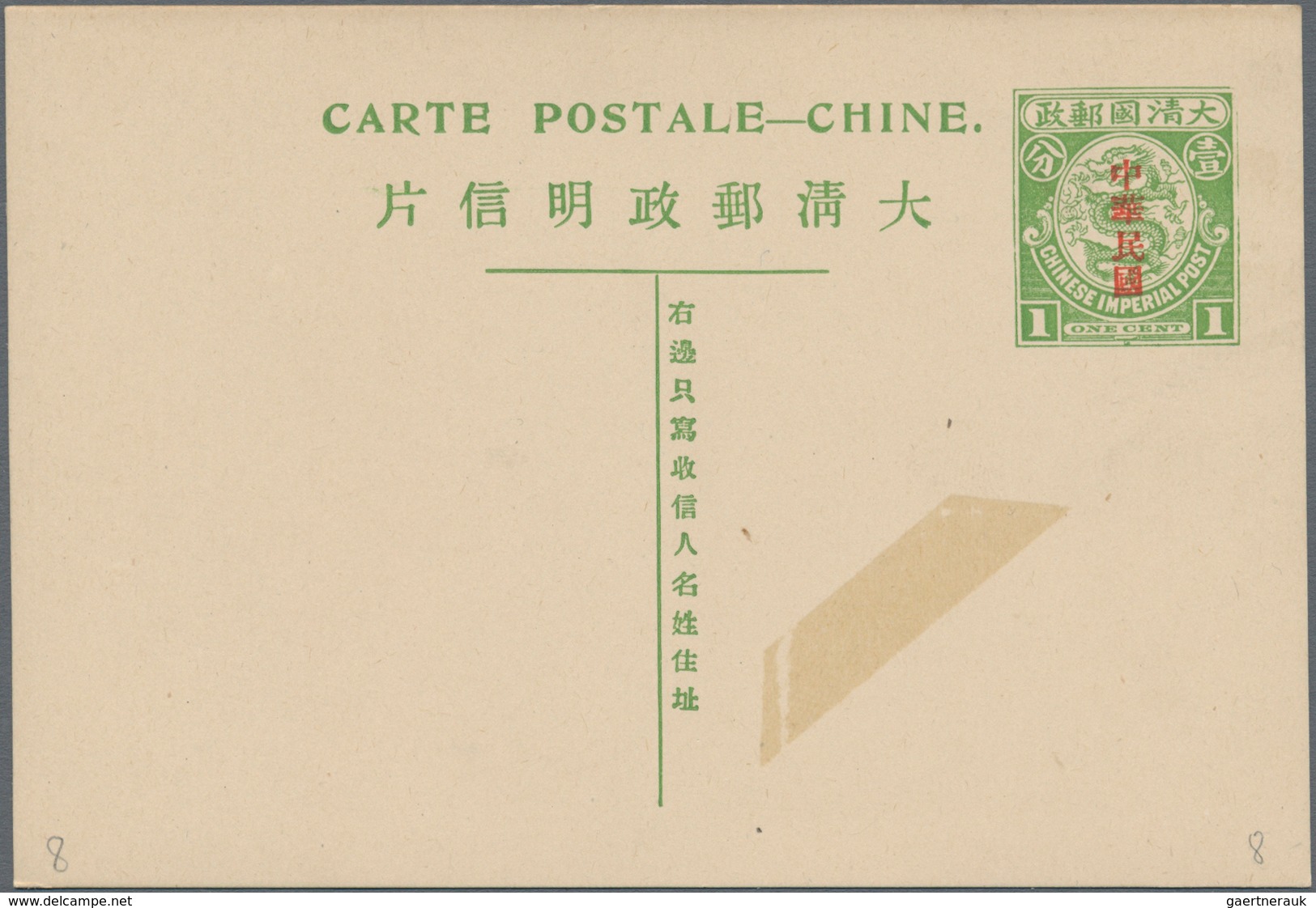 China - Ganzsachen: 1912, "China Republic" Overprint Card 1 C. Mint (tone Line) Resp. Used "Chingkia - Cartoline Postali