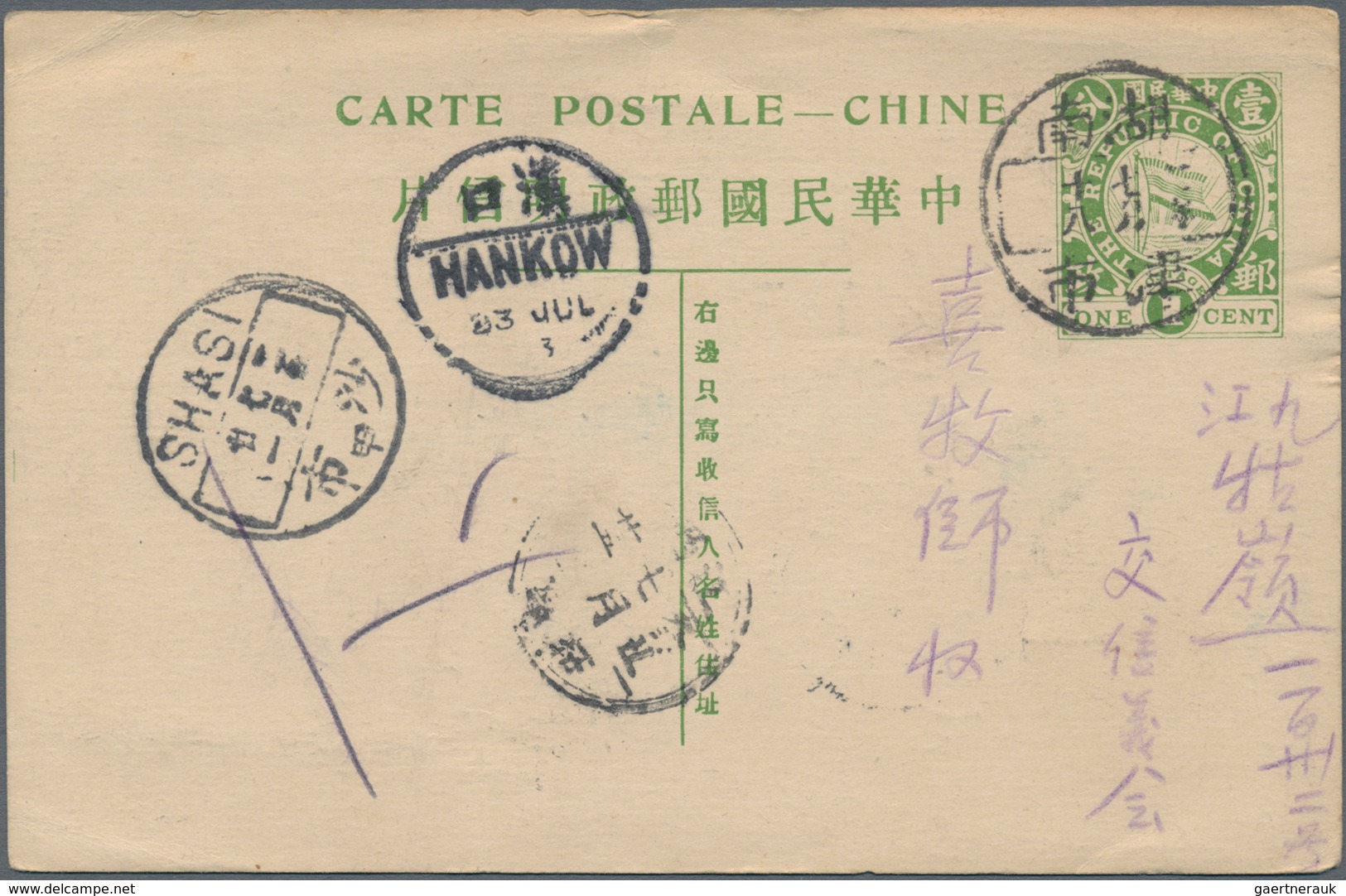 China - Ganzsachen: 1912, Flag Card 1 C. Canc. Boxed Dater "Hunan.Tsingshih 2.7.8" (July 8, 1913) Vi - Postales