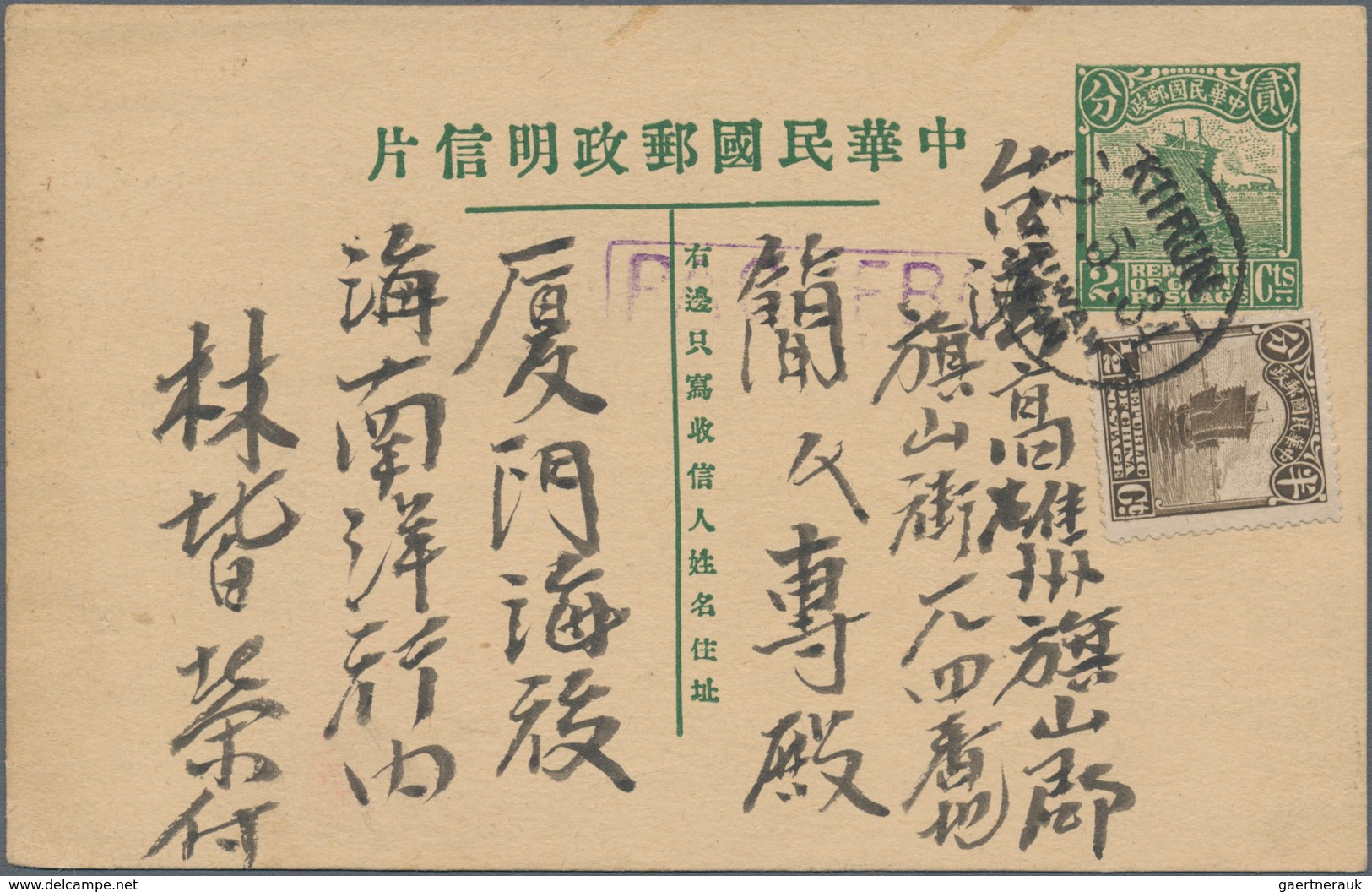 China - Ganzsachen: 1930, Card Junk 2 C. Uprated 1/2 C. Tied "KIIRUN TAIWAN NIPPON 2.5.34" With Viol - Cartes Postales