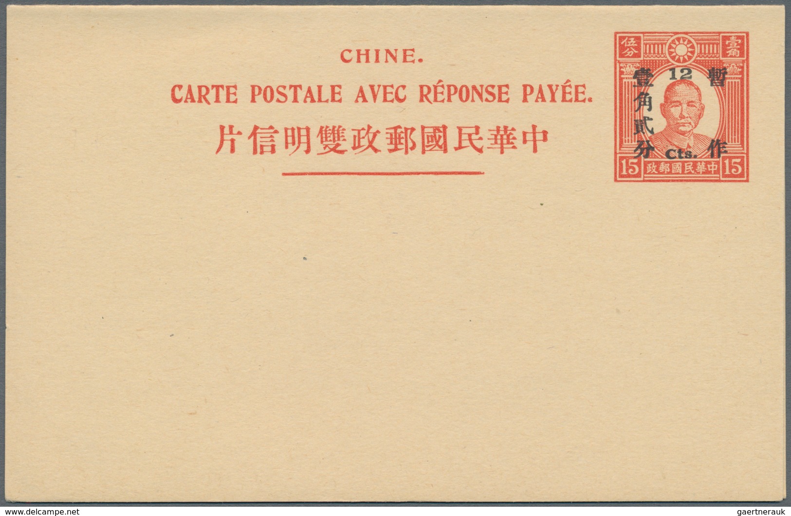 China - Ganzsachen: 1935, SYS UPU Card 12 C./15 Ct. Double Card, Unused Mint. - Cartes Postales