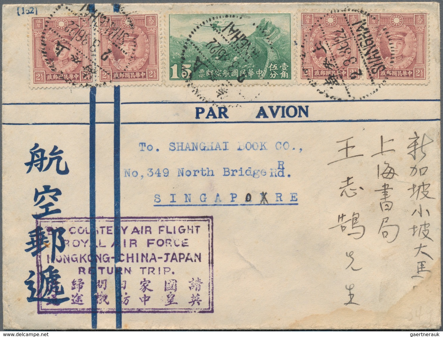 China - Flugpost: 1936, R.A.F. Far East Goodwill Flight: Violet Boxed Bilingual Cachet"THE COURTESY - Other & Unclassified