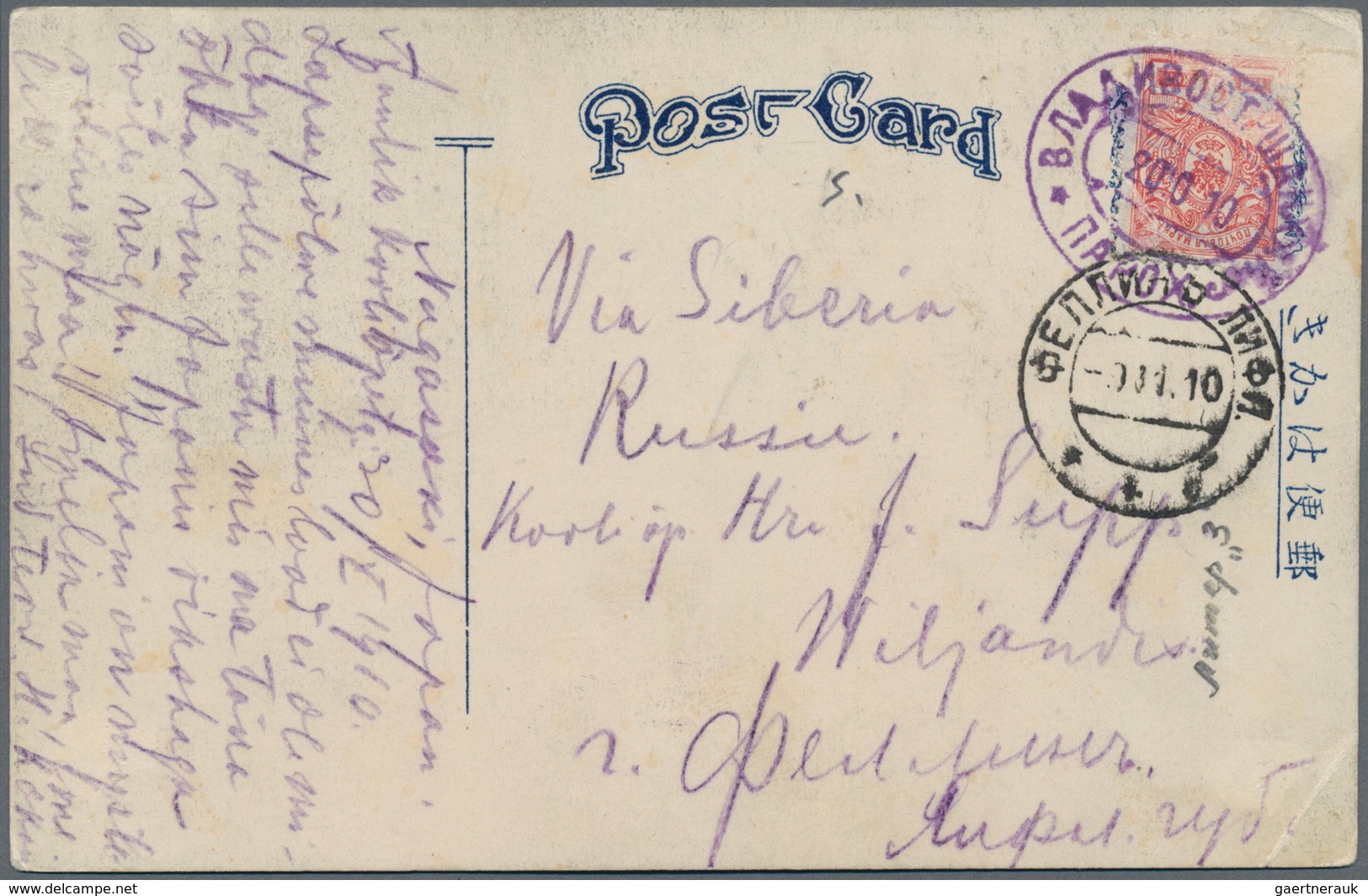 China - Fremde Postanstalten / Foreign Offices: 1910, Russia, 3 K. (slight Faults) Tied Oval Violet - Sonstige & Ohne Zuordnung