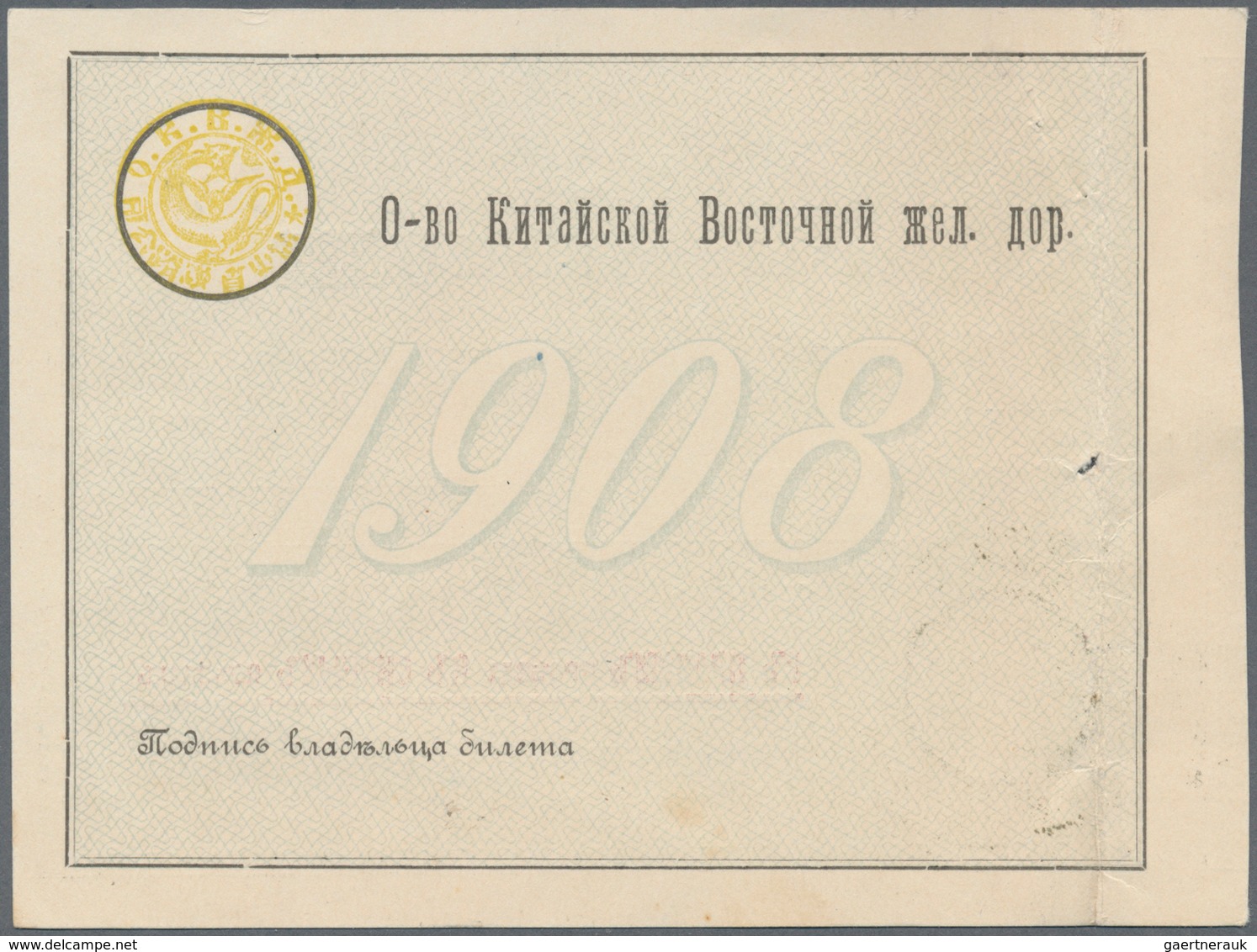 China - Besonderheiten: 1908, China Eastern Railway CER Ticket, Special 1st Class On Express Train, - Sonstige & Ohne Zuordnung