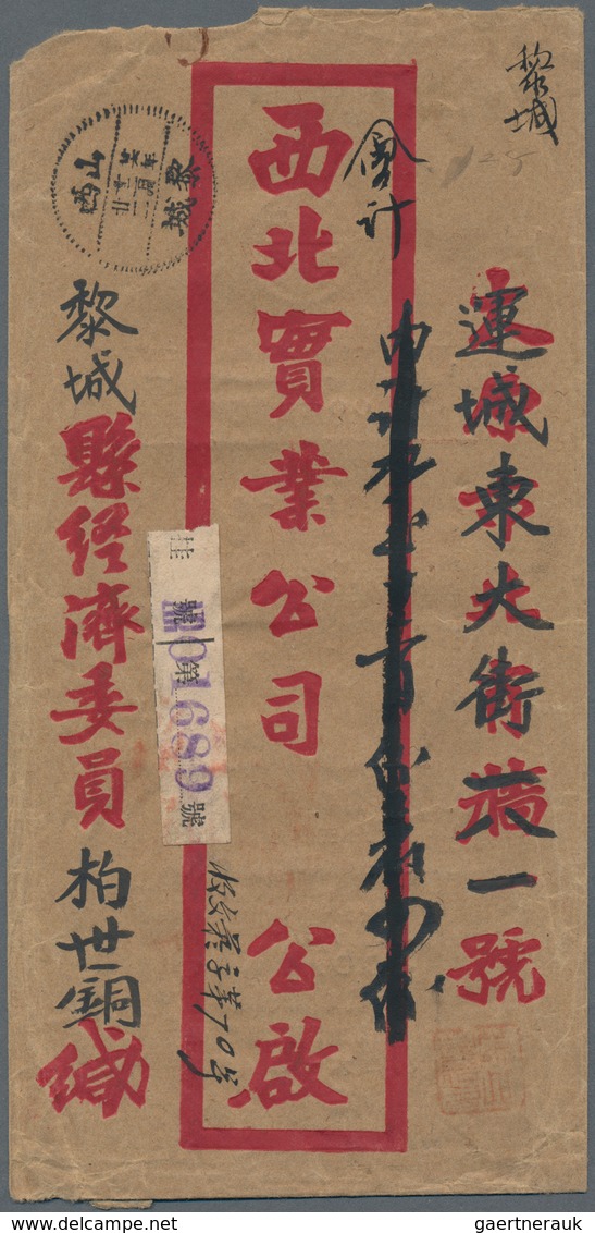 China - Besonderheiten: 1937, Inland Mail AR-registration Label Usage: SYS 1 C./4 C. (3) With 5 C. S - Otros & Sin Clasificación