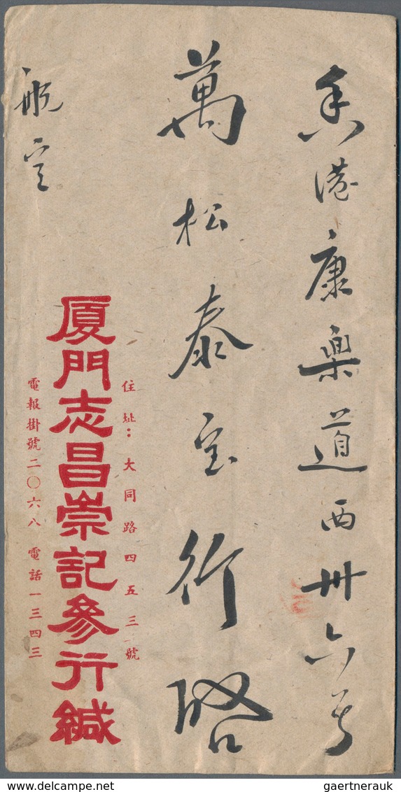 China - Besonderheiten: 1948, Meters, Universal Multi-Value #BC3 Type J Label "**029 C. + AMOY 31.VI - Otros & Sin Clasificación