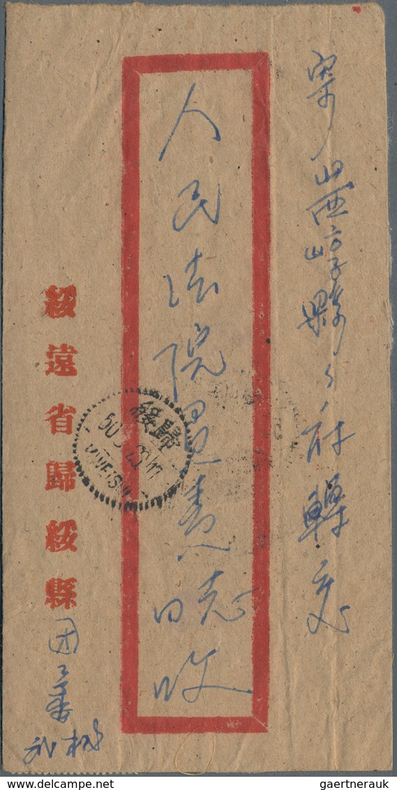 China - Volksrepublik: 1950, Conference (C2) 1st Printings $300, $500 Ea. Right Margin Copies Tied " - Other & Unclassified