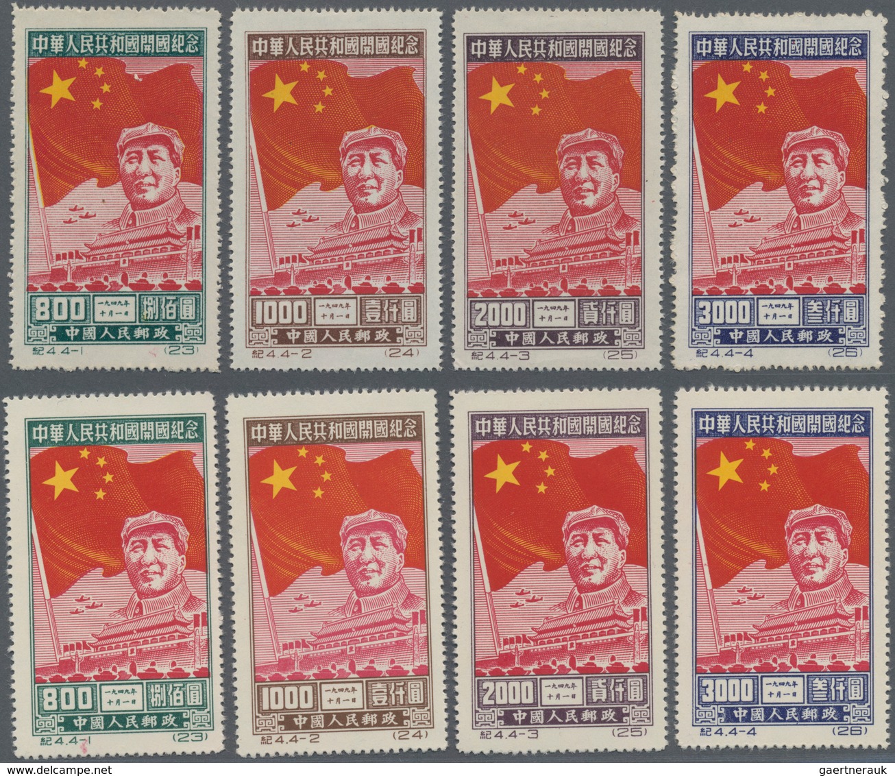 China - Volksrepublik: 1950, Foundation Of People's Republic On 1 October 1949 (C4), Original And Re - Andere & Zonder Classificatie