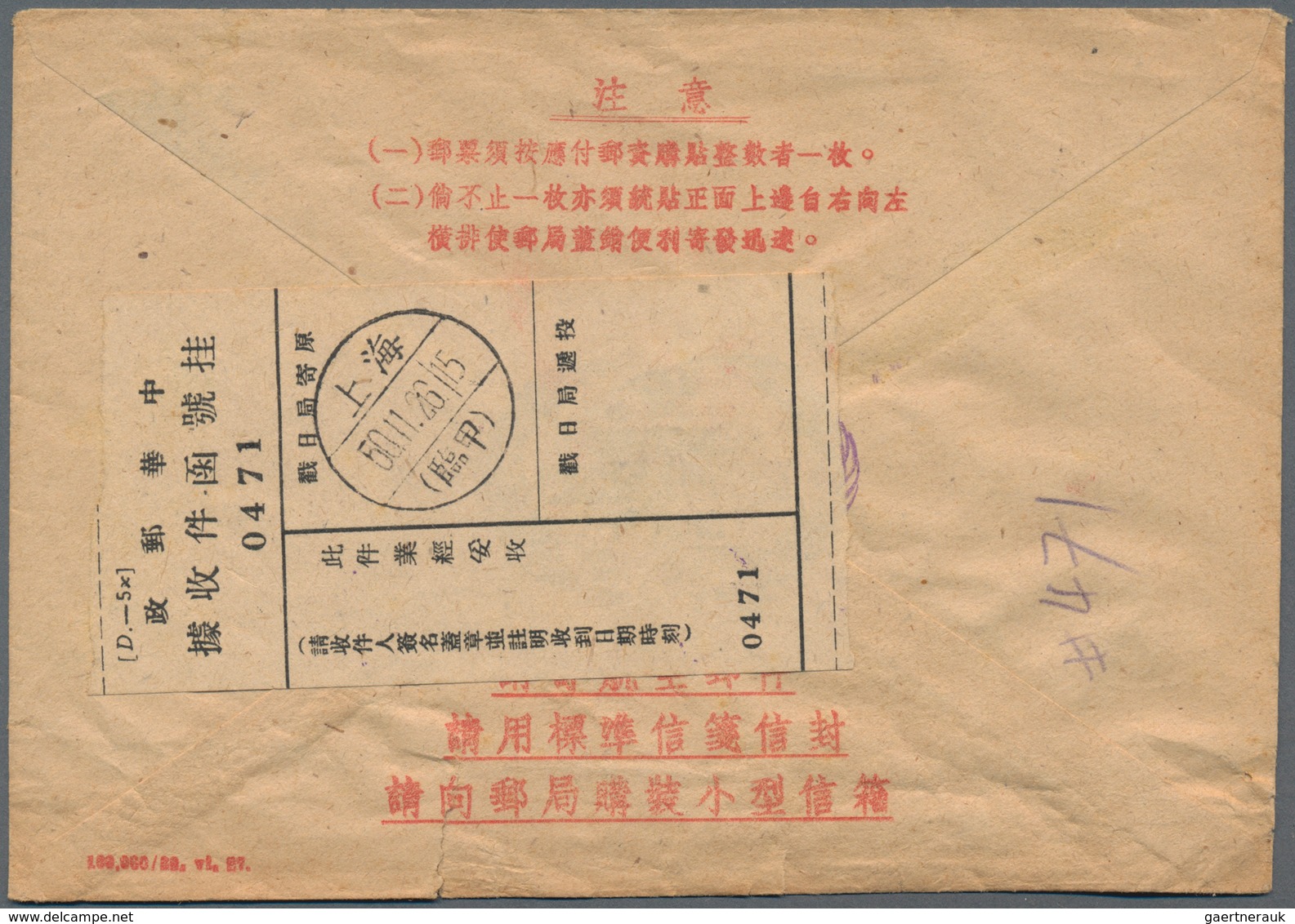 China - Volksrepublik: 1950, Registered Cover Addressed To Hong Kong, Bearing A Complete Set Of Mich - Sonstige & Ohne Zuordnung