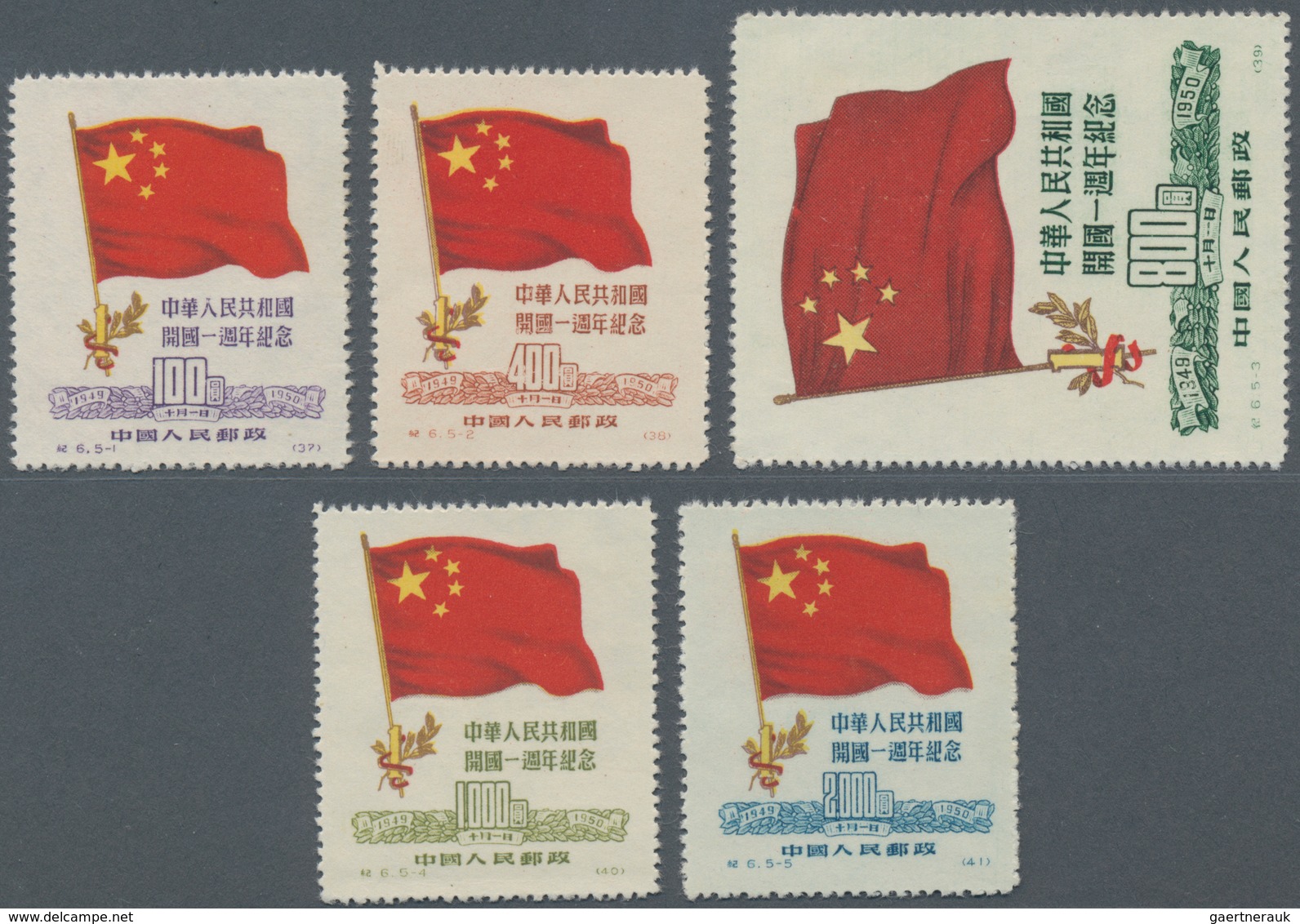 China - Volksrepublik: 1950/51, First Anniv Of The People's Republic Of China (C6), And Second Anniv - Sonstige & Ohne Zuordnung