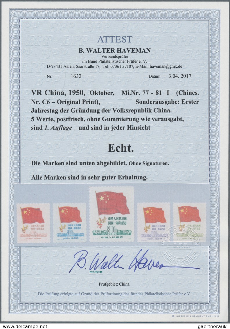 China - Volksrepublik: 1950/51, First Anniv Of The People's Republic Of China (C6), And Second Anniv - Andere & Zonder Classificatie