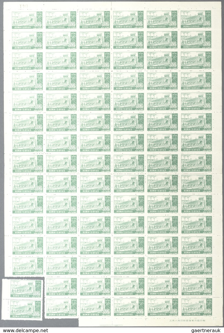 China - Volksrepublik: 1952, 15th Anniv Of The War Against Japan (C16), 90 Complete Sets In Four She - Other & Unclassified