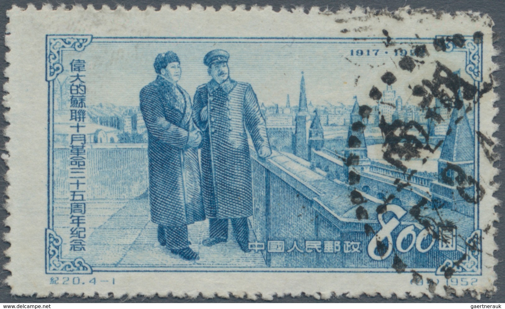 China - Volksrepublik: 1953, 35th Anniv Of Russian Revolution (C20), Withdrawn Issue With Additional - Sonstige & Ohne Zuordnung
