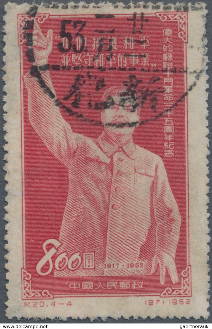 China - Volksrepublik: 1953, 35th Anniv Of Russian Revolution (C20), Withdrawn Issue With Additional - Sonstige & Ohne Zuordnung