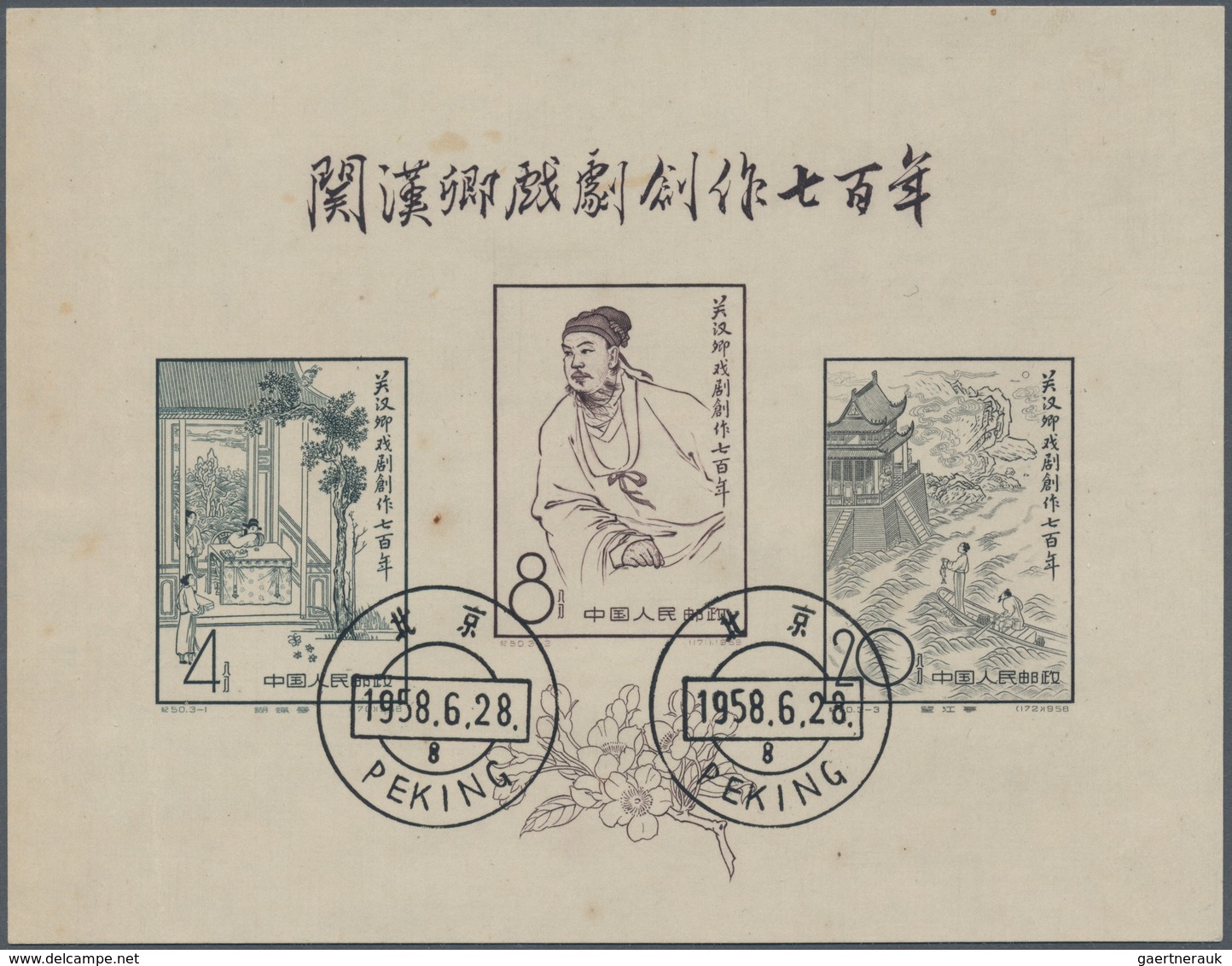 China - Volksrepublik: 1955/58, Scientists Of Ancient China S/s Set Of Four, Unveiling Of People's H - Sonstige & Ohne Zuordnung