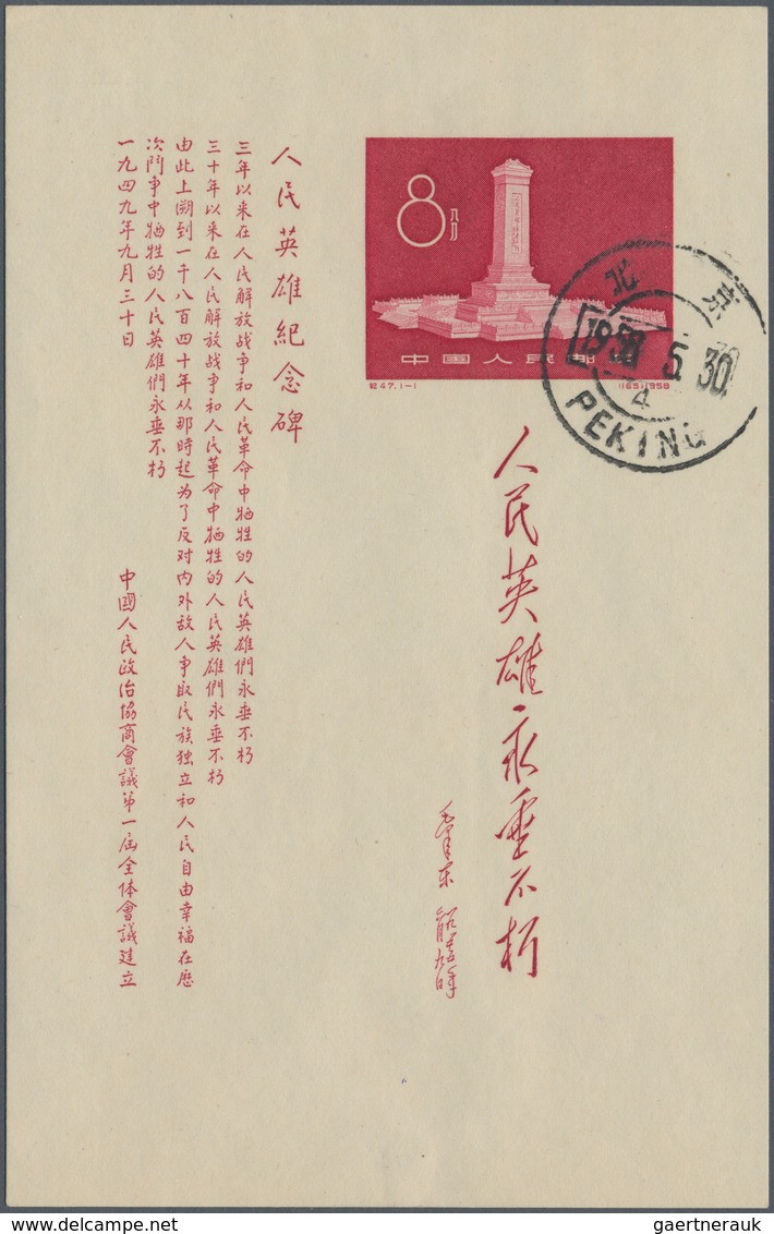 China - Volksrepublik: 1955/58, Scientists Of Ancient China S/s Set Of Four, Unveiling Of People's H - Sonstige & Ohne Zuordnung