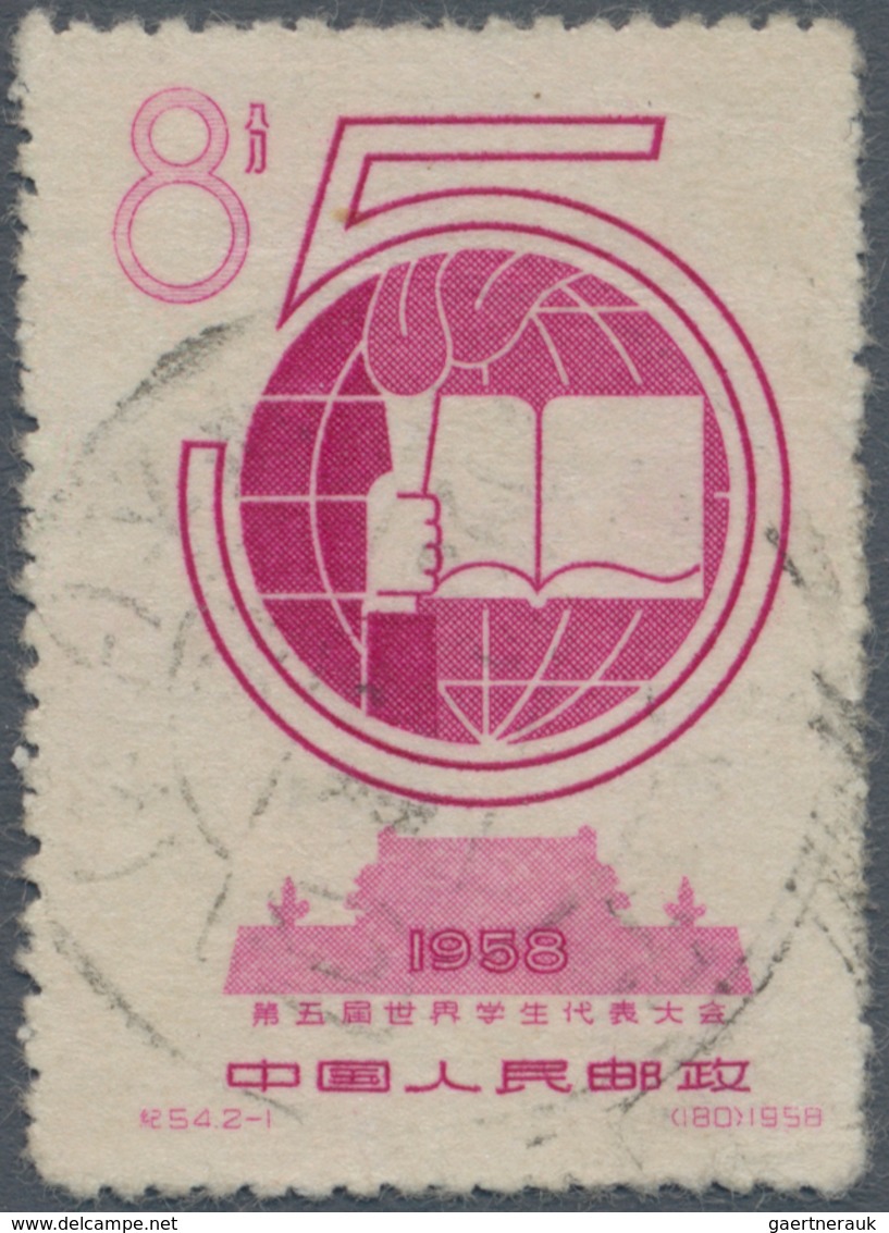 China - Volksrepublik: 1958, Fifth International Students' Union Congress, Peking, Withdrawn Issue W - Andere & Zonder Classificatie