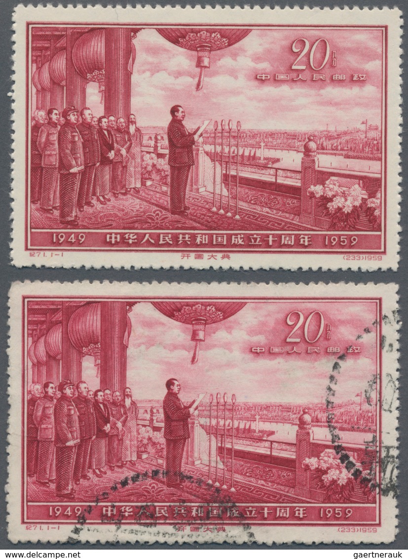 China - Volksrepublik: 1959, 10th Anniv Of People's Republic (5th Issue) (C71), 20f. Deep Carmine, M - Sonstige & Ohne Zuordnung