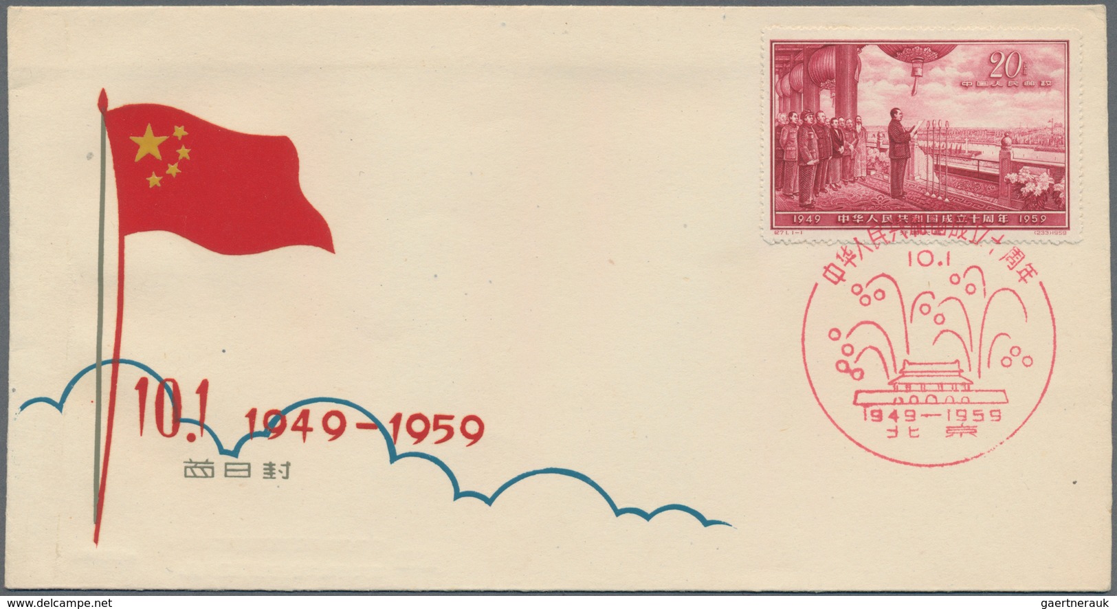 China - Volksrepublik: 1959, 10th Anniv Of People's Republic (5th Issue), 20f. Deep Carmine On Offic - Sonstige & Ohne Zuordnung