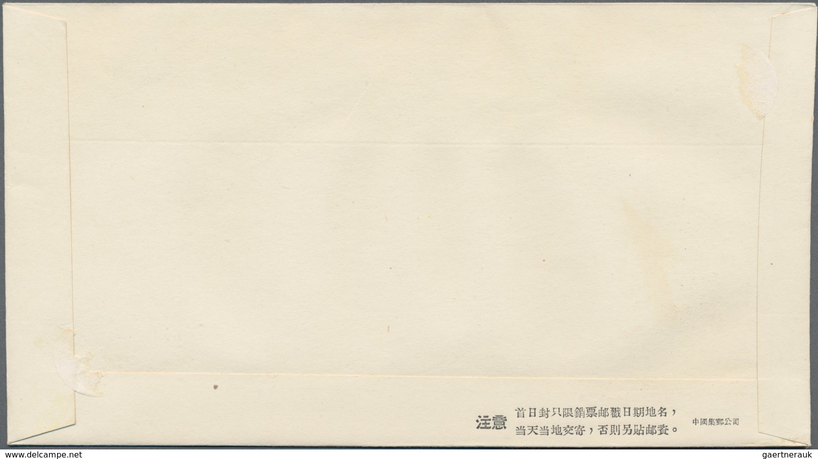 China - Volksrepublik: 1959, First National Games, Peking (C72), Set Of 16, Mint No Gum As Issued, A - Autres & Non Classés