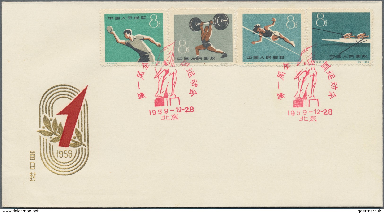 China - Volksrepublik: 1959, First National Games, Peking (C72), Set Of 16, Mint No Gum As Issued, A - Autres & Non Classés