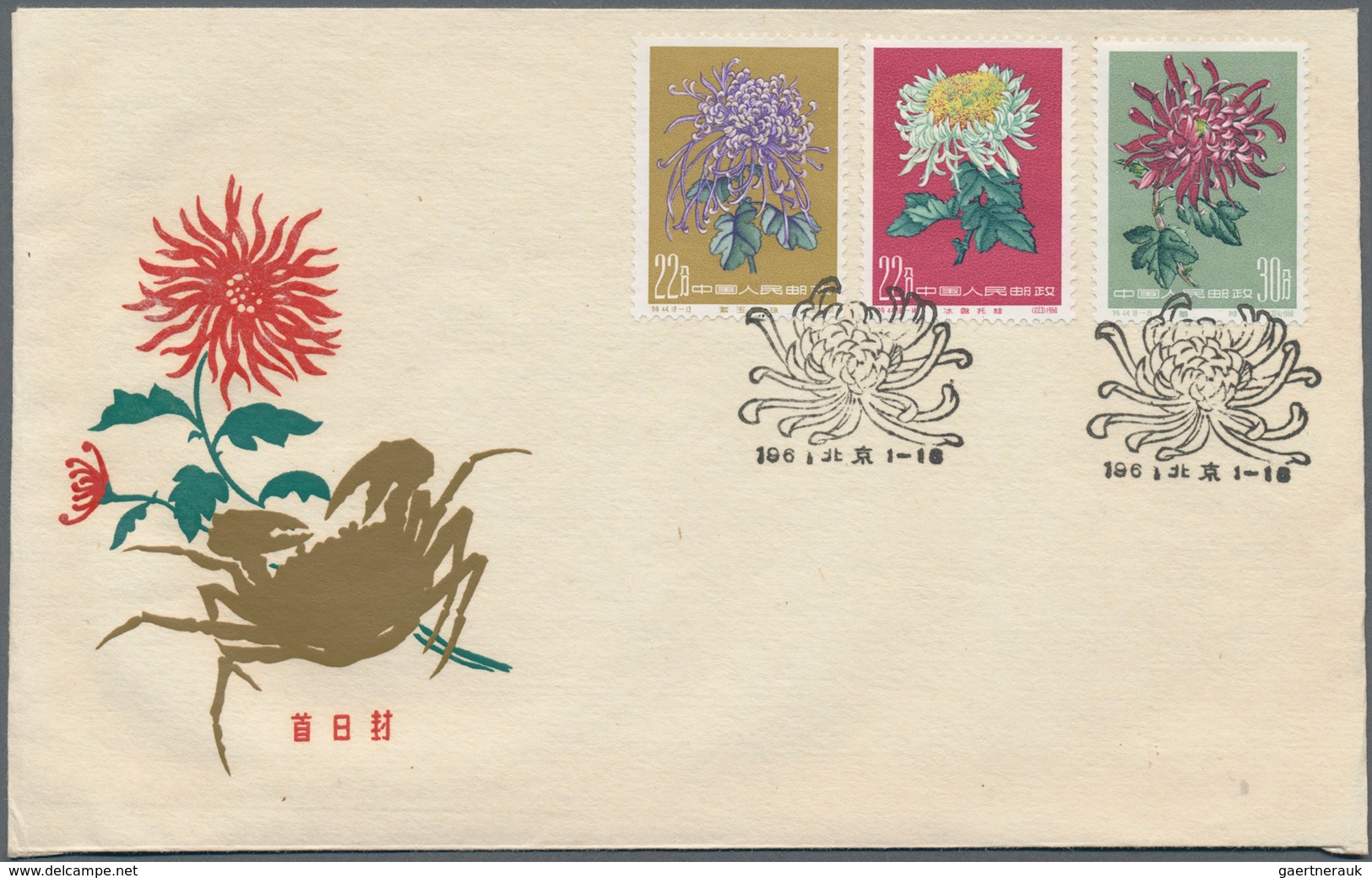 China - Volksrepublik: 1960/61, Chrysanthemums (S44), complete set of 18 used on 6 official FDCs, ti