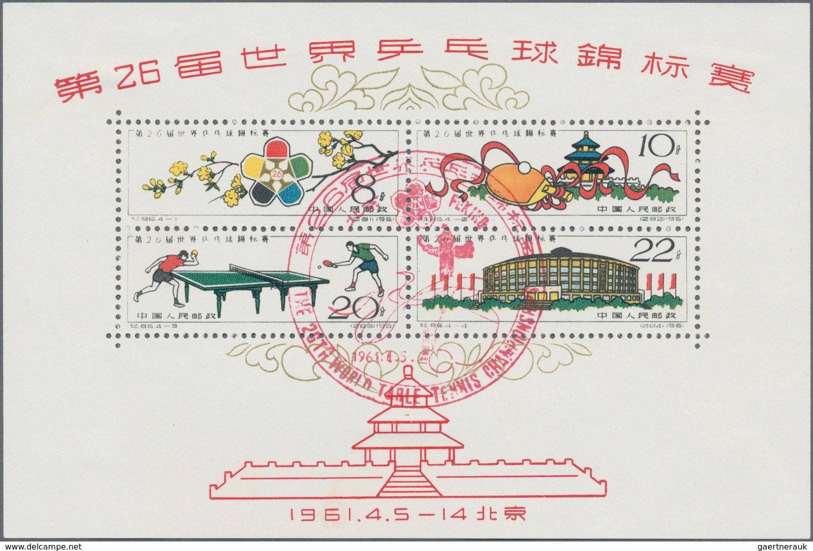 China - Volksrepublik: 1961, 26th World Table Tennis Championships, Peking S/s (C86M), CTO Used With - Autres & Non Classés