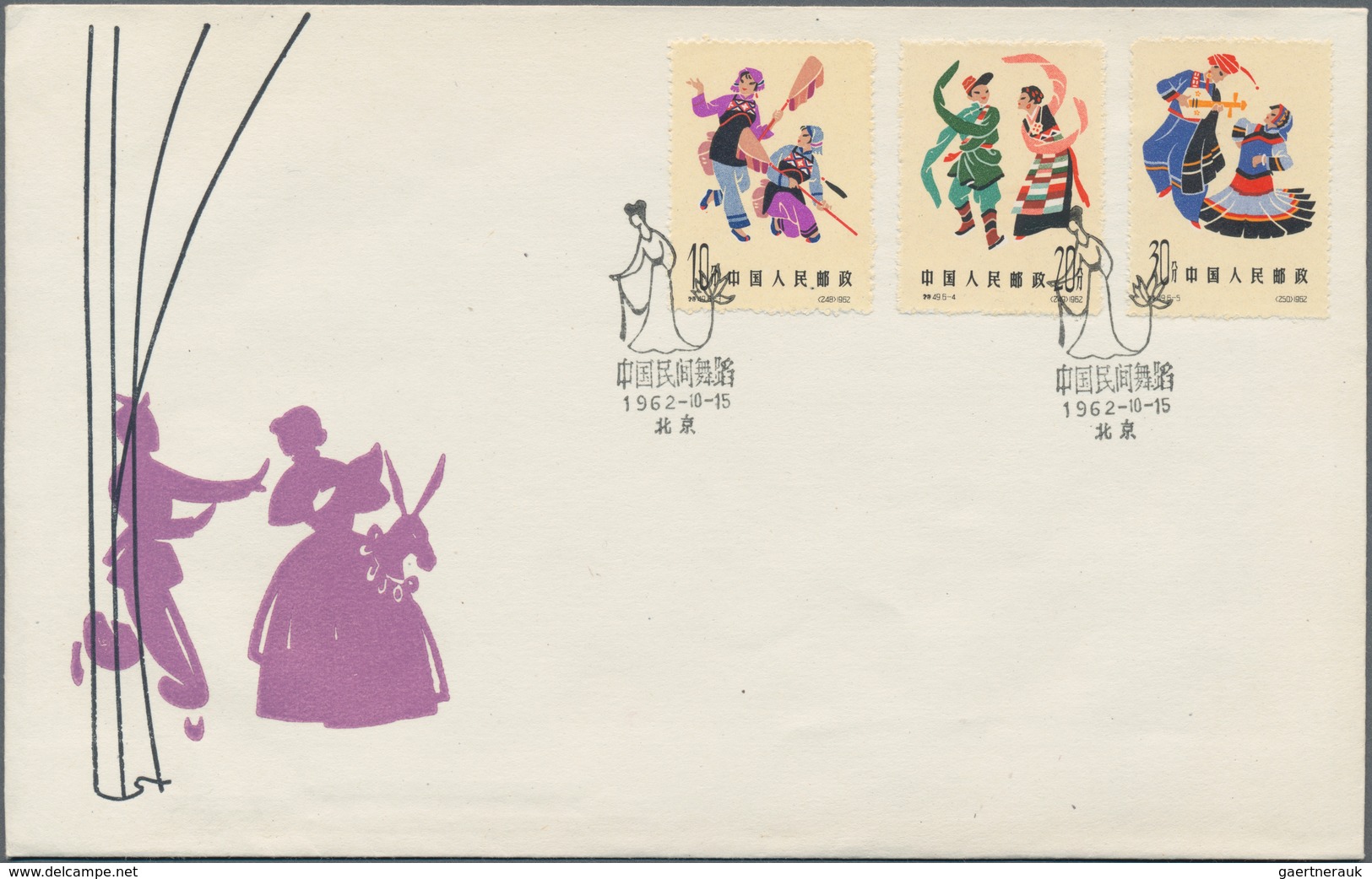 China - Volksrepublik: 1962, 1250th Birth Anniv Of Tu Fu (poet) (C93), Manchurian Crane (S48) And Ch - Andere & Zonder Classificatie