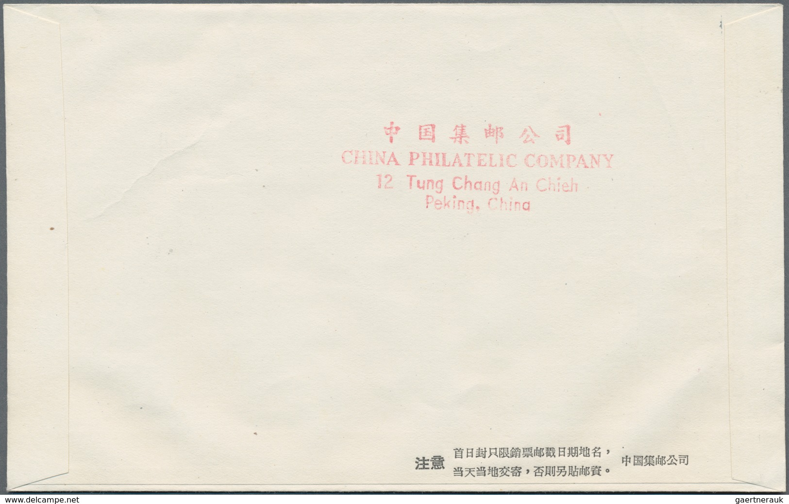 China - Volksrepublik: 1962, 1250th Birth Anniv Of Tu Fu (poet) (C93), Manchurian Crane (S48) And Ch - Andere & Zonder Classificatie