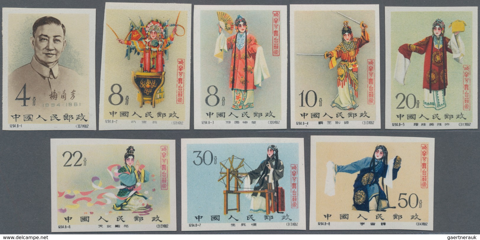 China - Volksrepublik: 1962, Stage Art Of Mei Lan-fang Imperforate (C94B), MNH, Partial Toning To Th - Autres & Non Classés