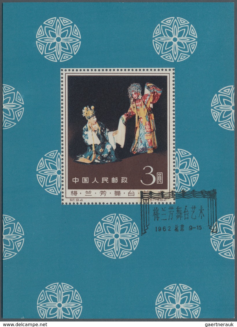 China - Volksrepublik: 1962, Stage Art Of Mei Lan-fang S/s (C94M), CTO Used With First Day Commemora - Autres & Non Classés