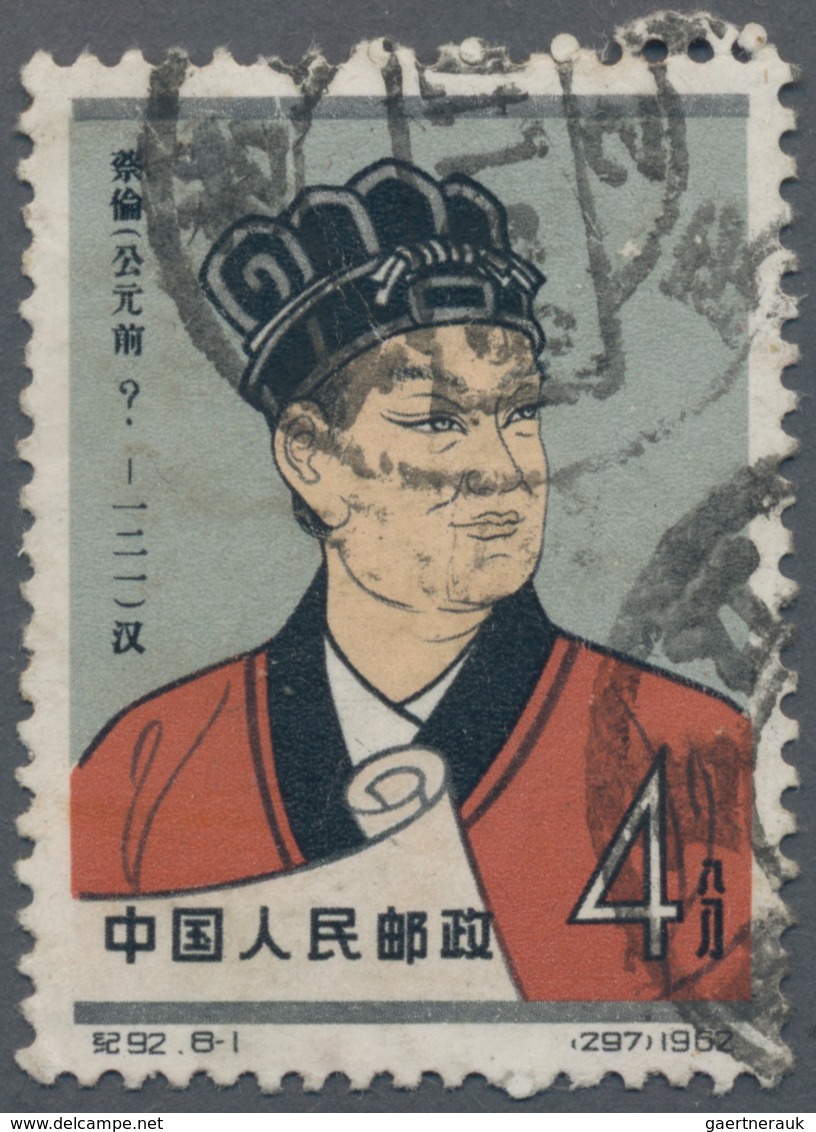 China - Volksrepublik: 1962, Scientists Of Ancient China (C92), Printing Error, With Additional Char - Autres & Non Classés