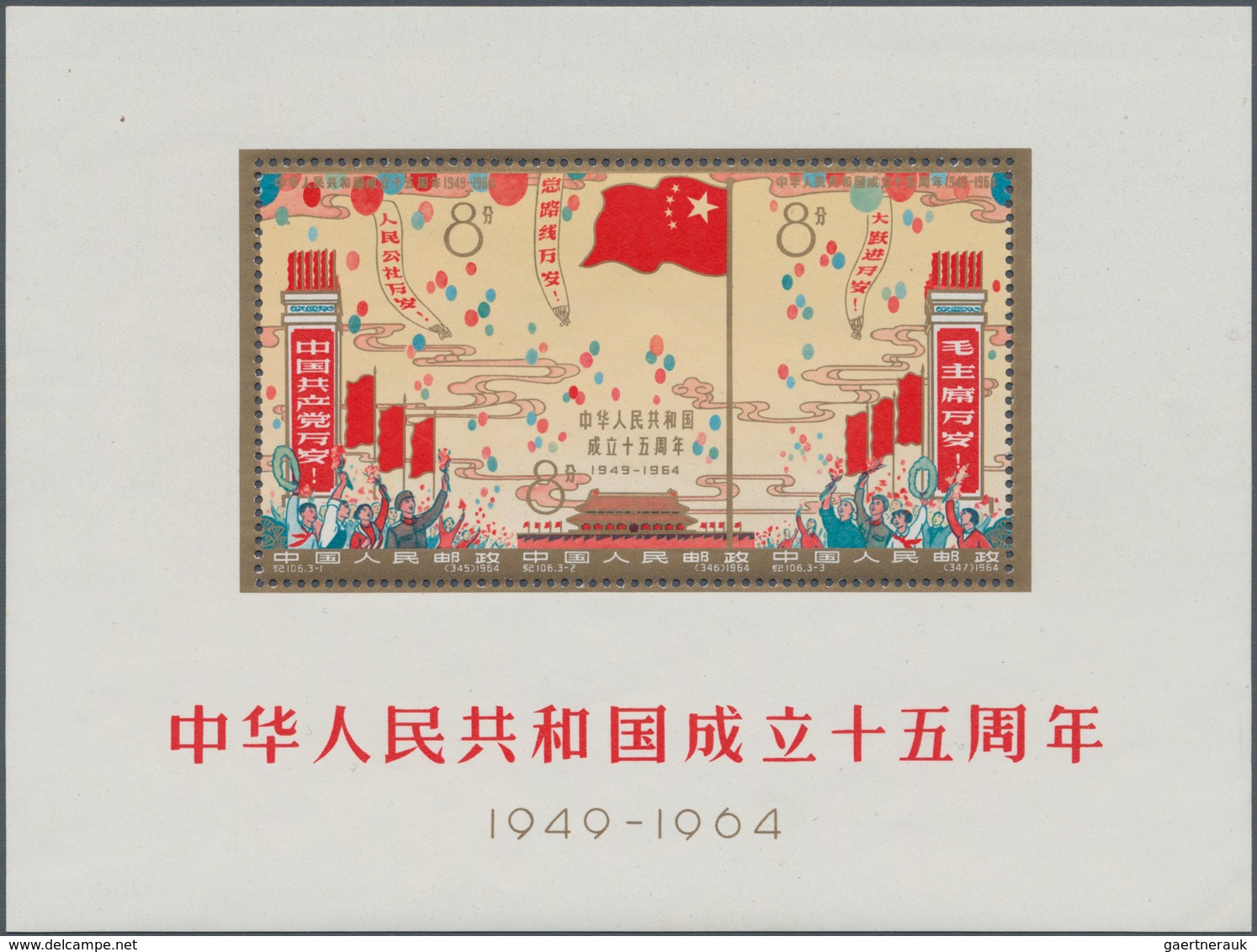 China - Volksrepublik: 1964, 15th Anniv Of The People's Republic Of China S/s (C106M), MNH, Light Cr - Other & Unclassified