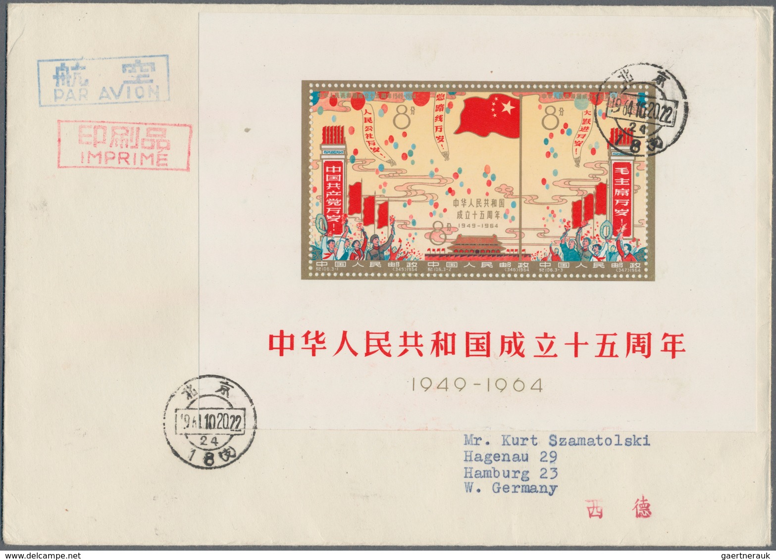 China - Volksrepublik: 1964, FDC Addressed To Hamburg, West Germany Bearing The 15th Anniv Of The Pe - Other & Unclassified