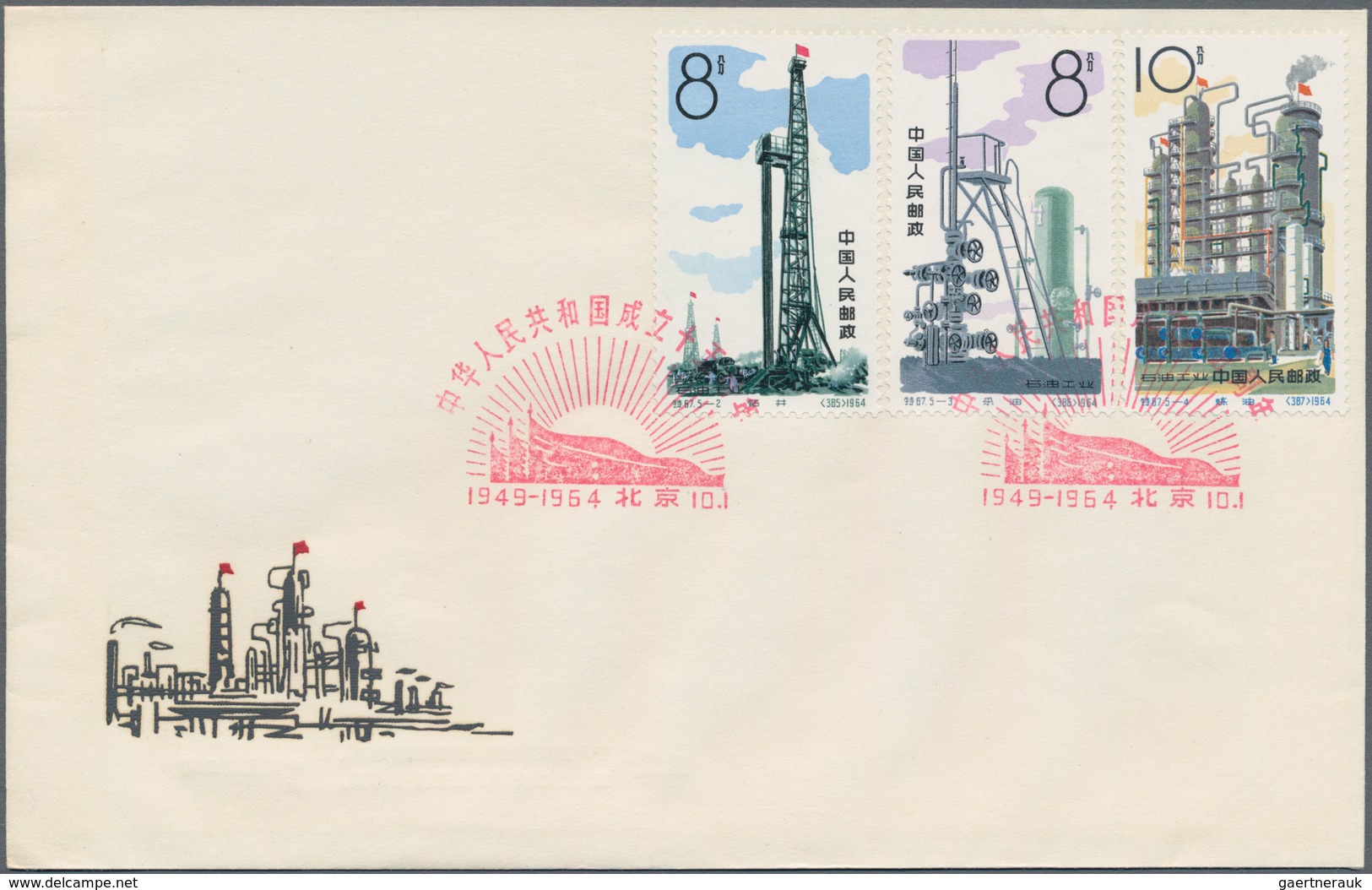 China - Volksrepublik: 1964, Petroleum Industry (S67), Set Of 5, MNH, Some Gum Issues, Also Includin - Other & Unclassified