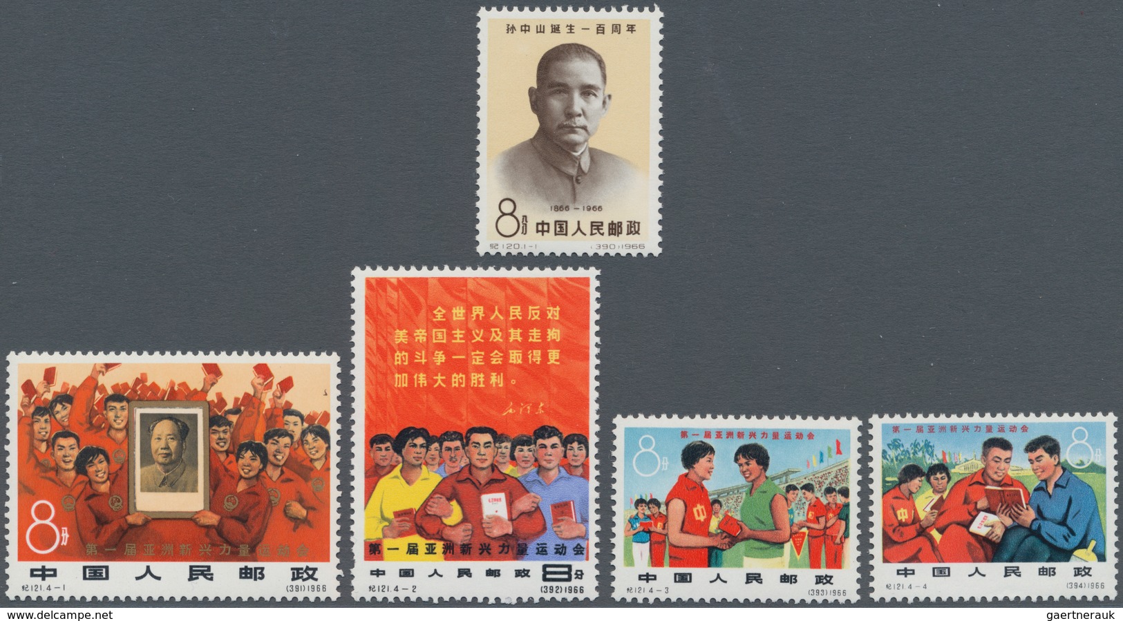 China - Volksrepublik: 1966, Birth Centenary Of Dr. Sun Yat-sen (C120), And Cultural Revolution Game - Other & Unclassified