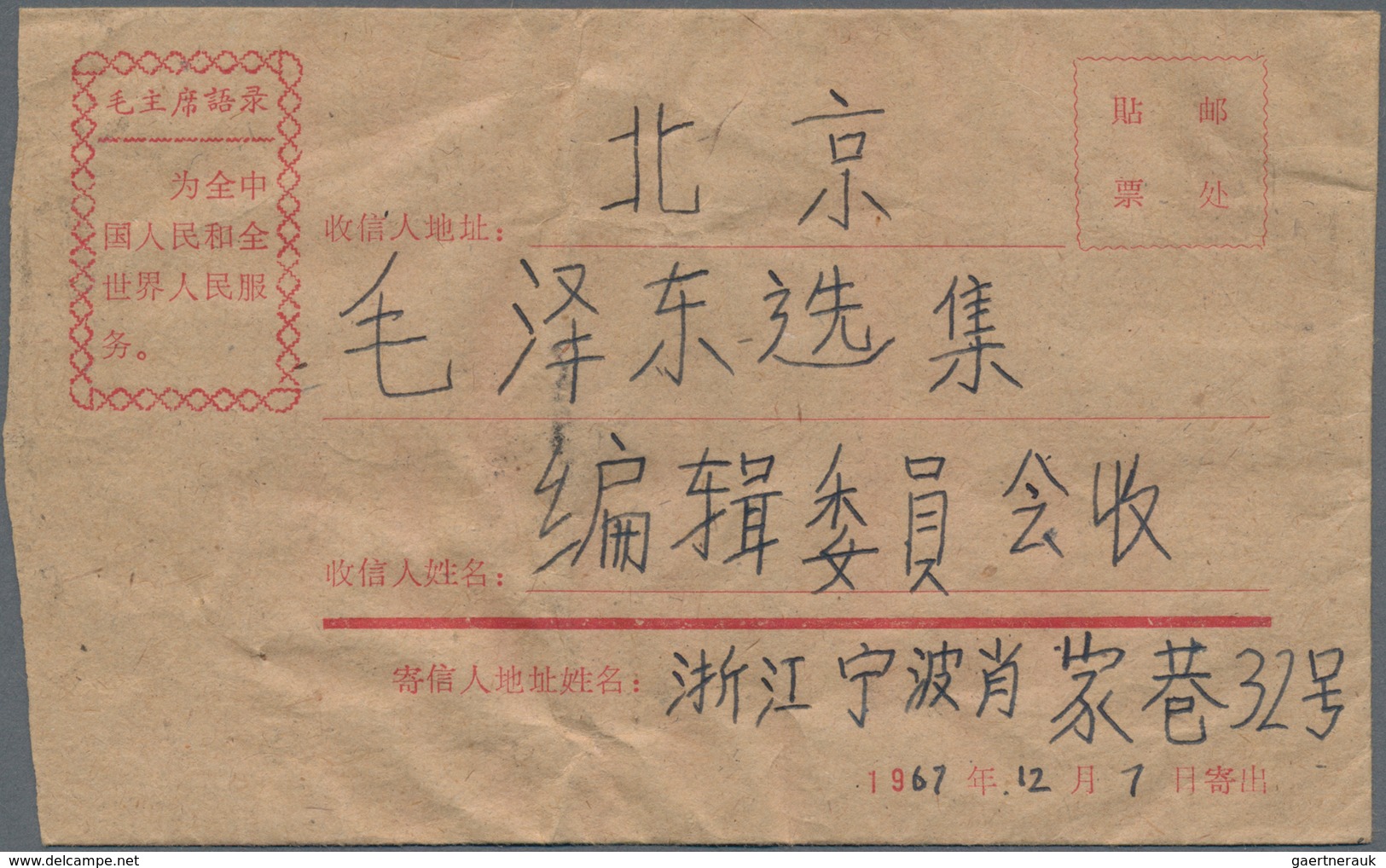 China - Volksrepublik: 1967, Mao And Lin Piao 8 F. On Reverse Of Cover Clear Cancelled „NINGYUAN 196 - Andere & Zonder Classificatie