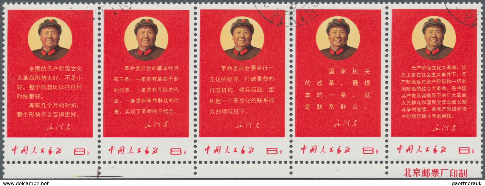 China - Volksrepublik: 1968, Directives Of Mao Tse-tung (W10), Stripe Of 5 With Lower Margin With Im - Andere & Zonder Classificatie