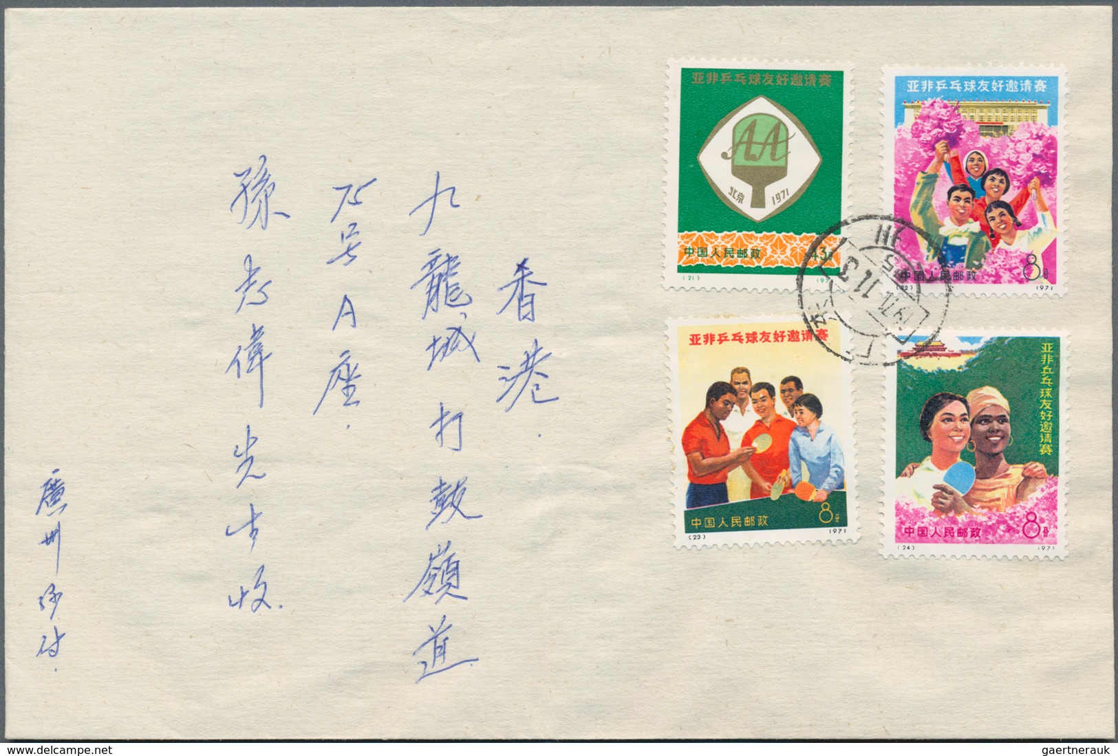 China - Volksrepublik: 1971, Afro-Asian Friendship Table Tennis Tournament, Peking (N21-24), Two Set - Andere & Zonder Classificatie