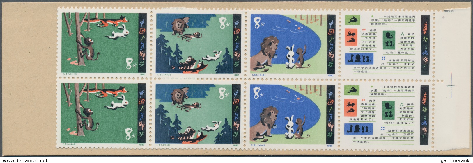 China - Volksrepublik: 1980, A Fairy Tale -Gudong (SB1), Complete Stamp Booklet (No. 0573), MNH, In - Andere & Zonder Classificatie