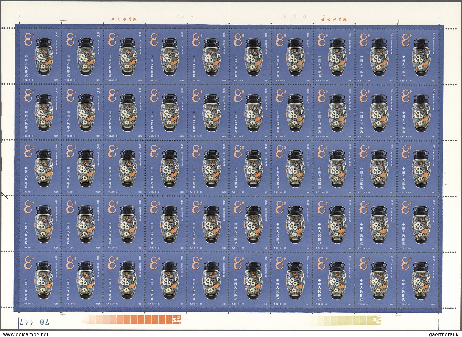 China - Volksrepublik: 1981, Chinese Ceramics: From Cizhou Kilns (T62), 6 Full Sheets Of 50, Complet - Sonstige & Ohne Zuordnung