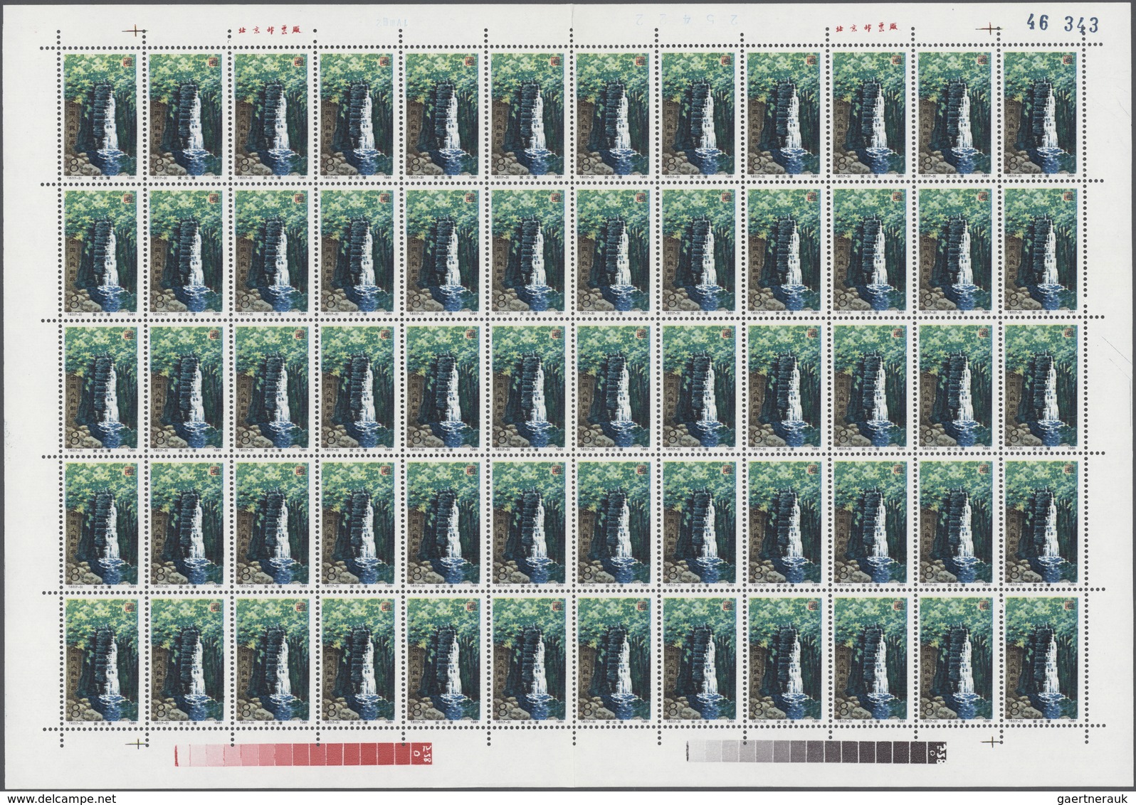 China - Volksrepublik: 1981, Lushan (T67), Seven Full Sheets Of 60, Complete Sets, MNH, Folded (Mich - Otros & Sin Clasificación