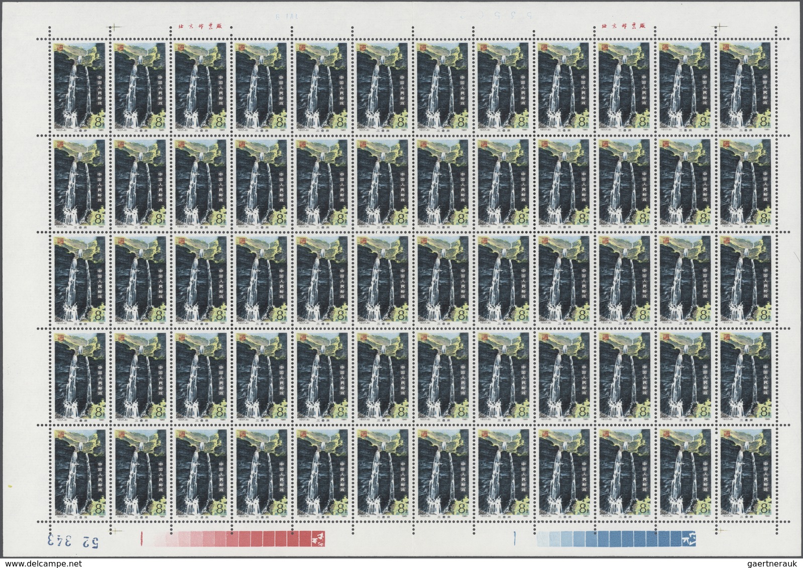 China - Volksrepublik: 1981, Lushan (T67), Seven Full Sheets Of 60, Complete Sets, MNH, Folded (Mich - Andere & Zonder Classificatie