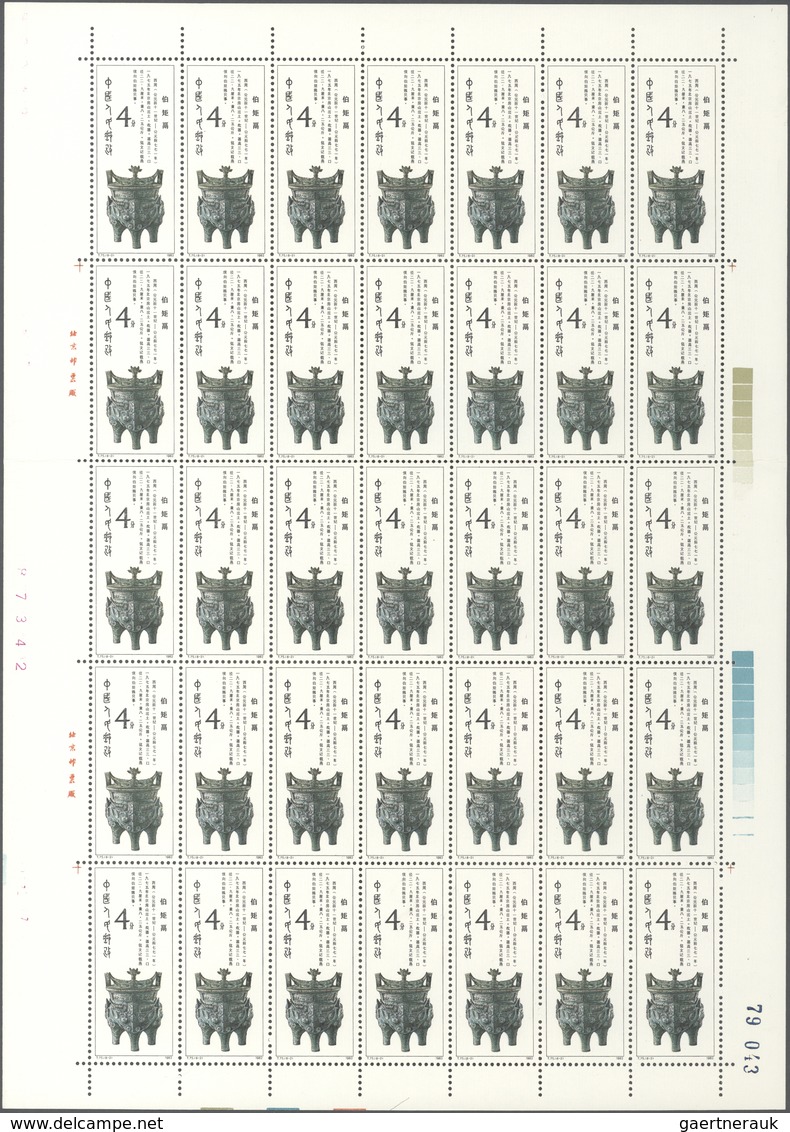 China - Volksrepublik: 1982, Bronzes Of Western Zhou Dynasty (T75), Eight Full Sheets Of 35, Complet - Sonstige & Ohne Zuordnung