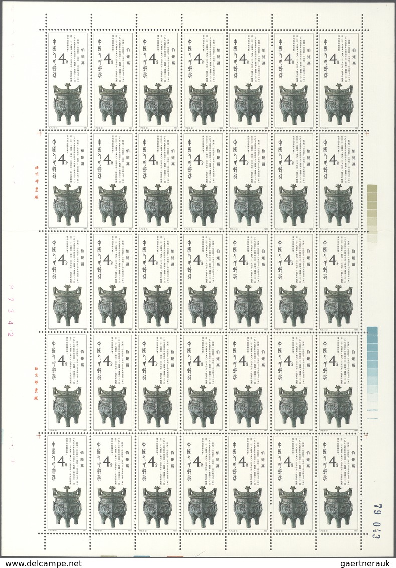 China - Volksrepublik: 1982, Bronzes Of Western Zhou Dynasty (T75), Eight Full Sheets Of 35, Complet - Otros & Sin Clasificación