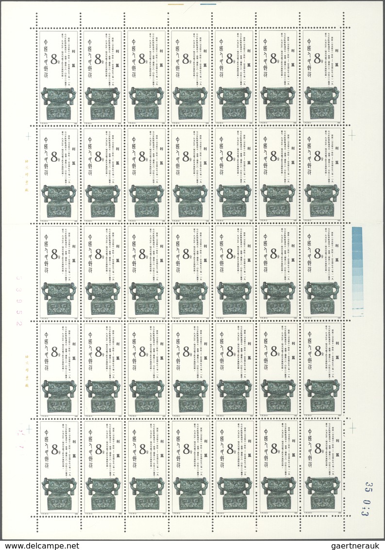 China - Volksrepublik: 1982, Bronzes Of Western Zhou Dynasty (T75), Eight Full Sheets Of 35, Complet - Otros & Sin Clasificación