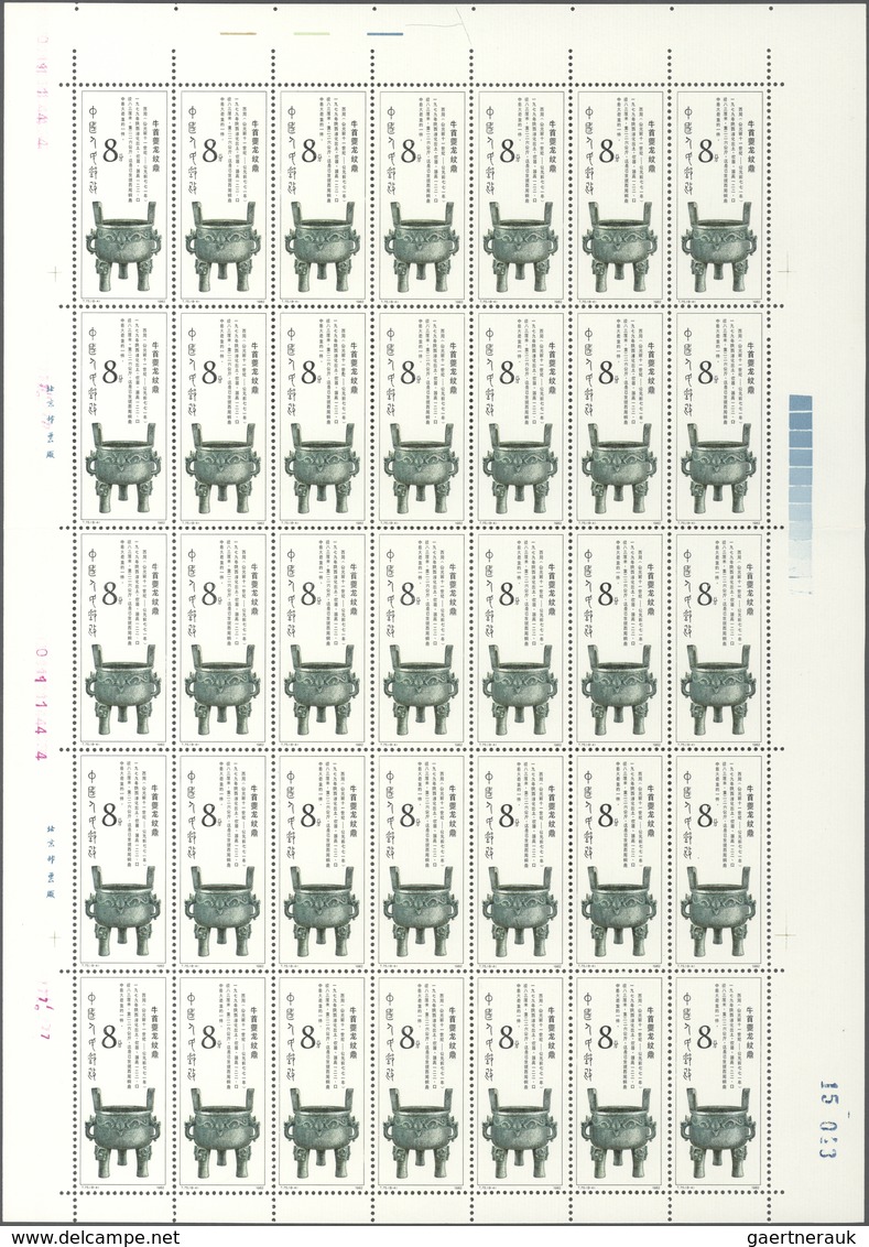 China - Volksrepublik: 1982, Bronzes Of Western Zhou Dynasty (T75), Eight Full Sheets Of 35, Complet - Otros & Sin Clasificación