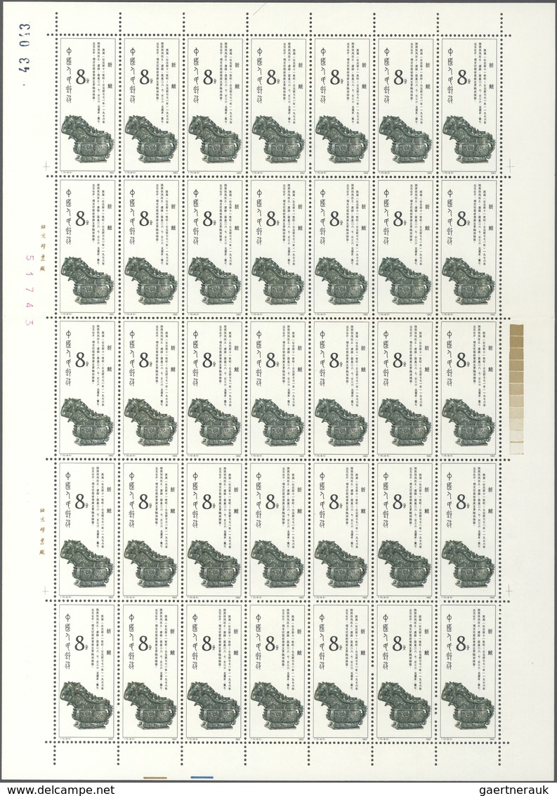 China - Volksrepublik: 1982, Bronzes Of Western Zhou Dynasty (T75), Eight Full Sheets Of 35, Complet - Other & Unclassified